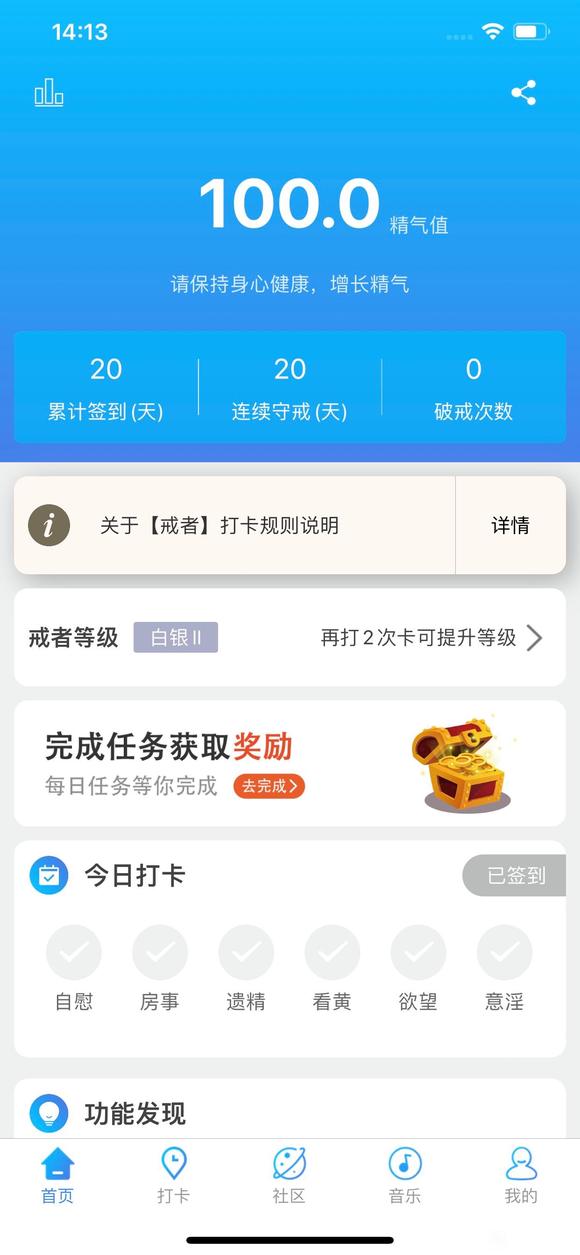 ”第20天，完全没有任何想法！精力充沛太好了