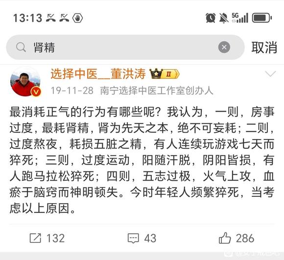 ”为什么戒色？