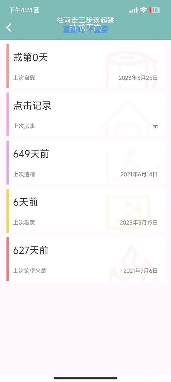 ”第n次戒，有没有大佬带我