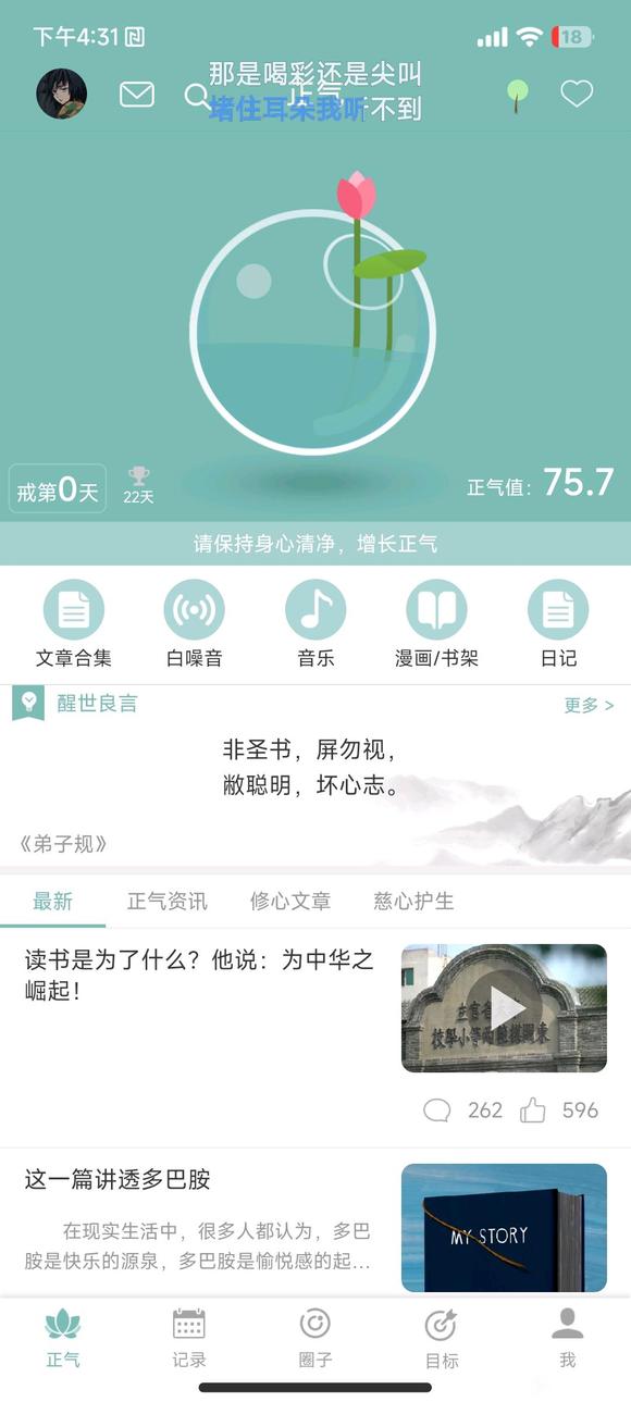 ”第n次戒，有没有大佬带我