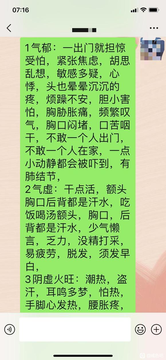 ”神经症戒友戒色一年的变化