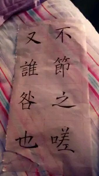 ”【青春励志】书法展览，戒色主题