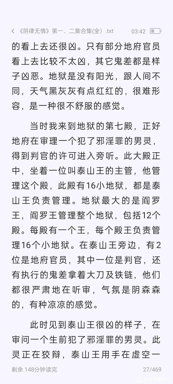 ”《阴律无情》