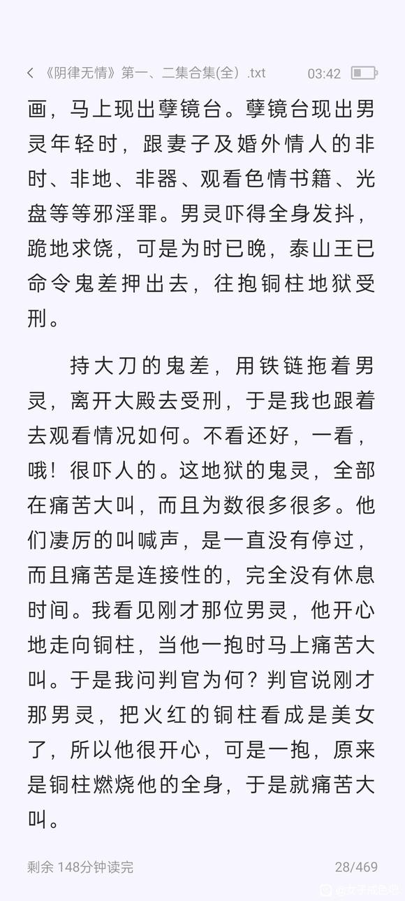 ”《阴律无情》