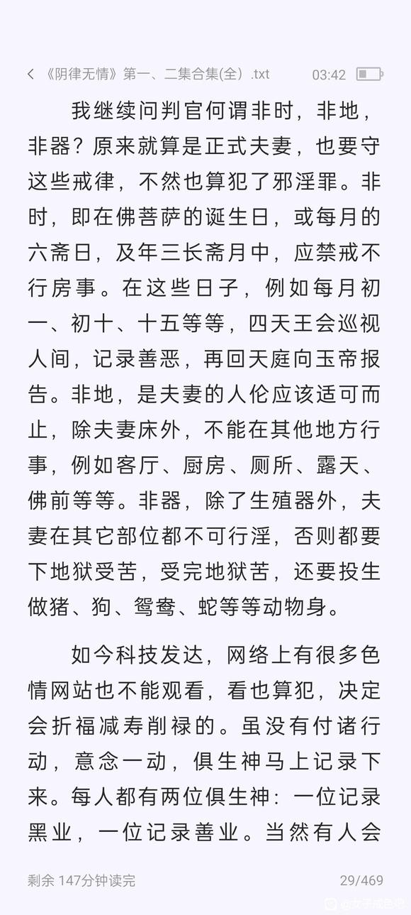 ”《阴律无情》