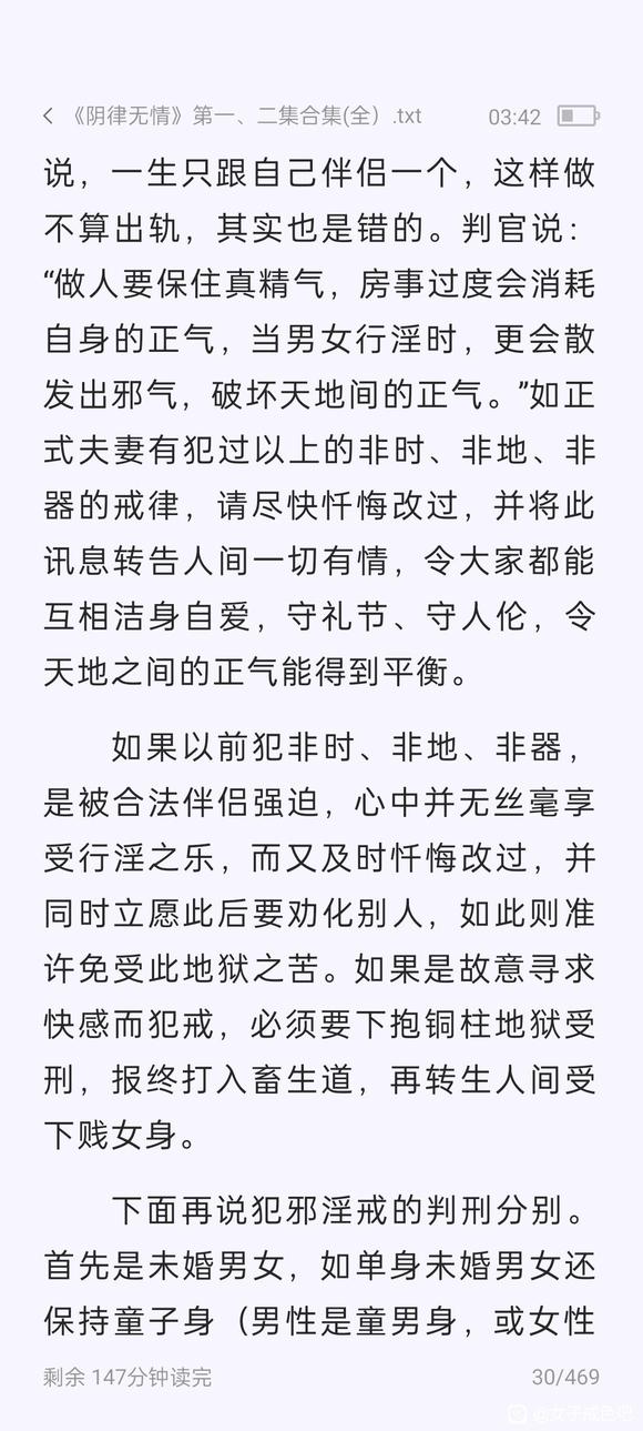 ”《阴律无情》
