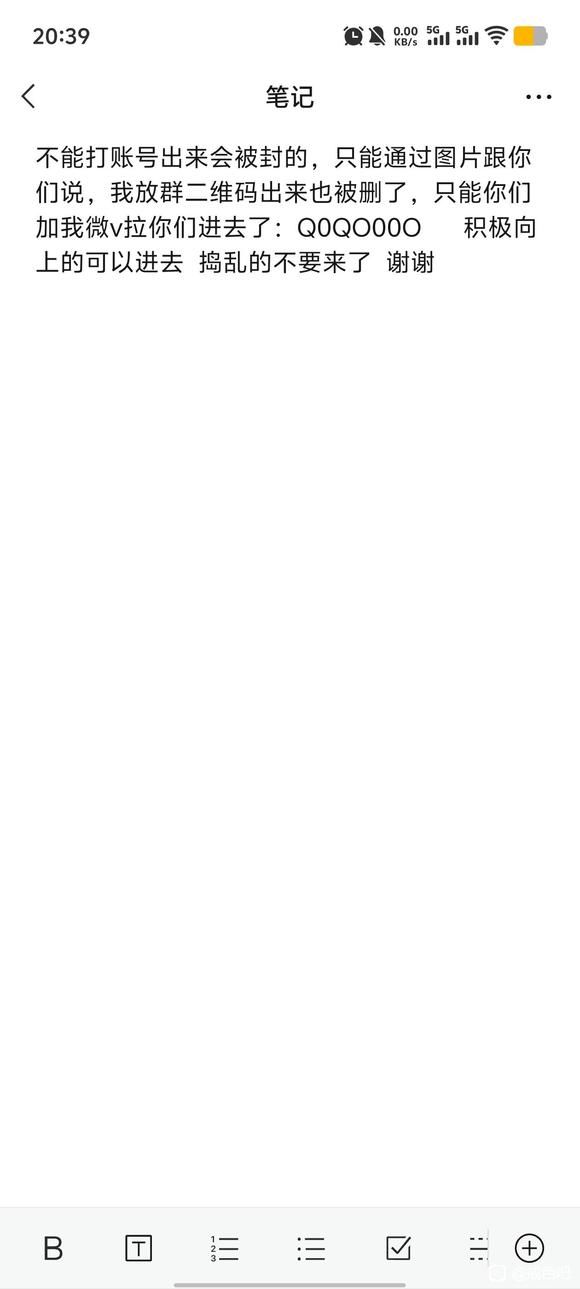 ”【忏悔过错】建了一个戒友群，积极向上的可以进