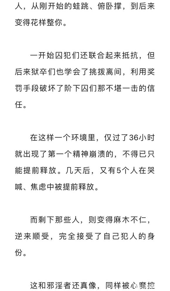 ”邪淫的心魔与路西法效应