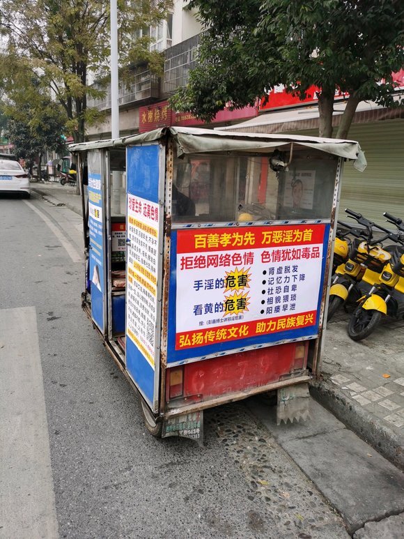 ”各位兄弟，我目前在做三轮车戒色广告，位置在四川成都，，主要是