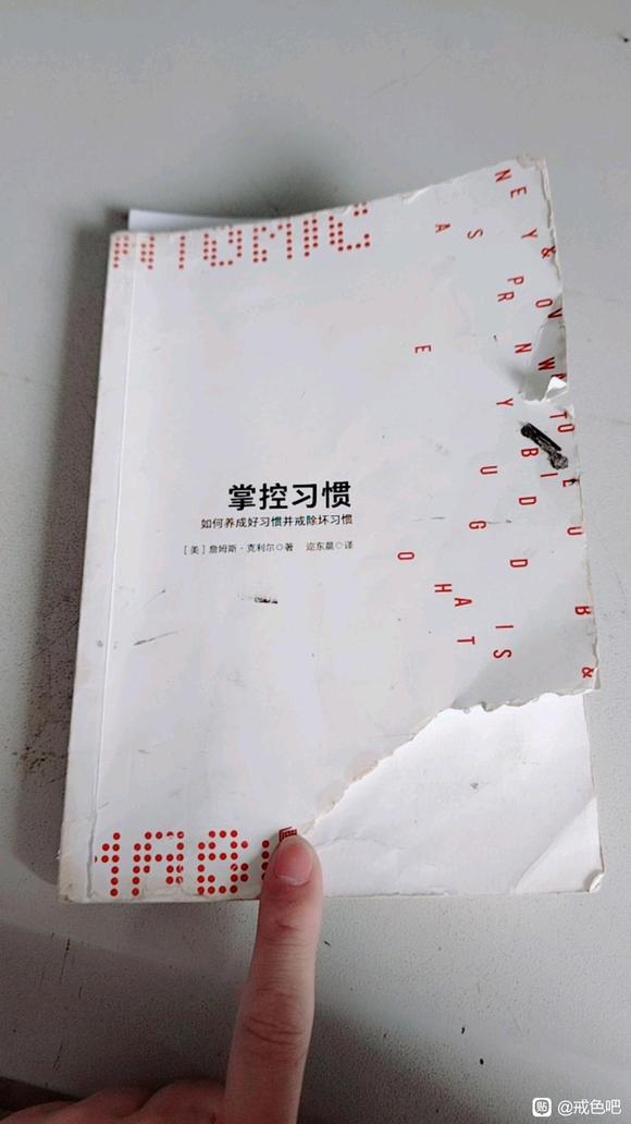 ”认真戒色要走科学的路子