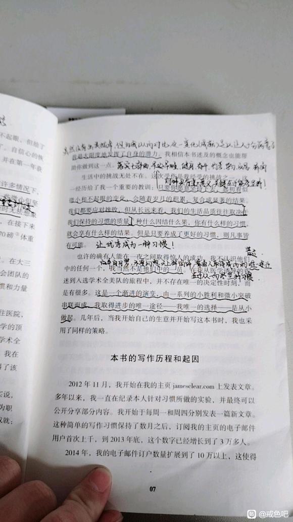 ”认真戒色要走科学的路子