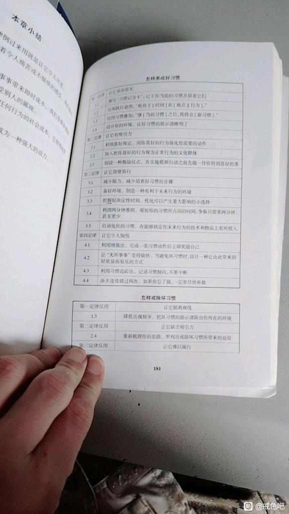 ”认真戒色要走科学的路子