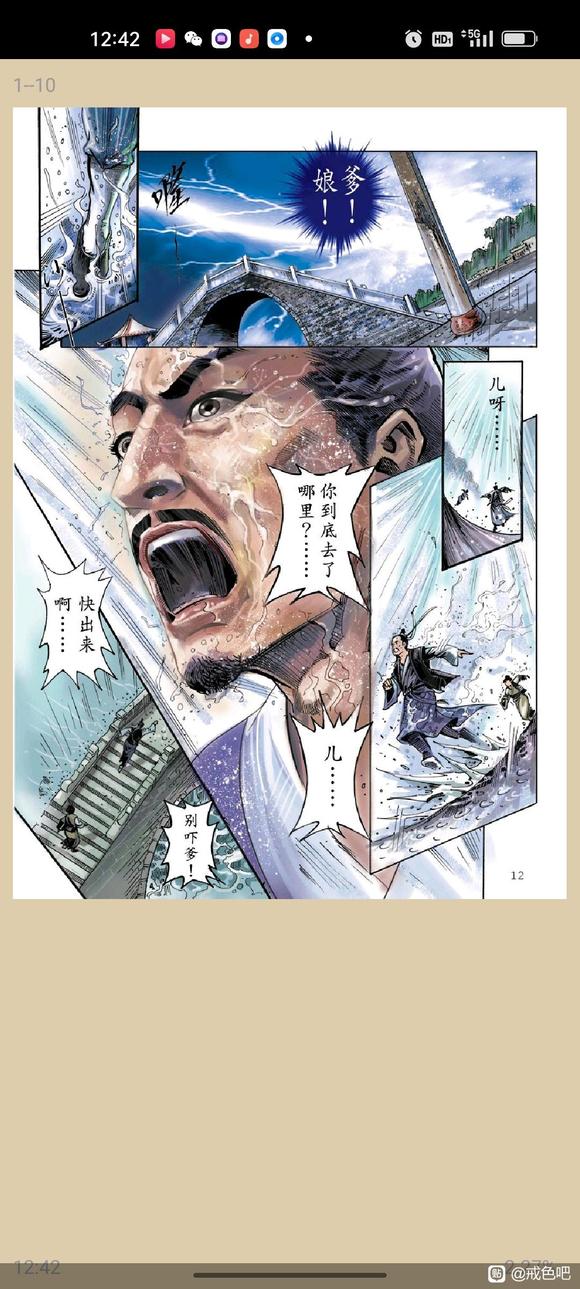 ”俞净意公遇灶神记漫画完整版