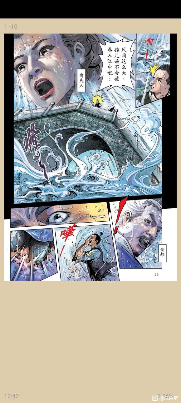 ”俞净意公遇灶神记漫画完整版