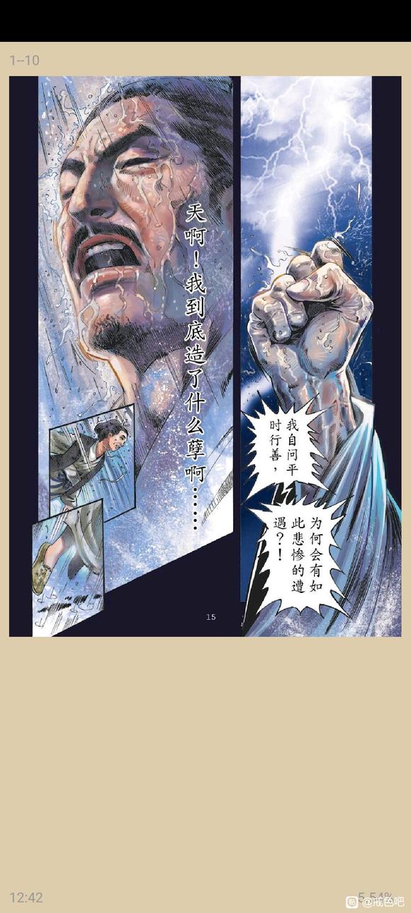 ”俞净意公遇灶神记漫画完整版