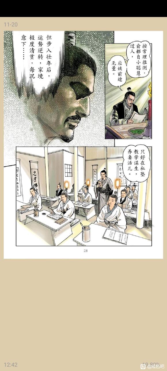 ”俞净意公遇灶神记漫画完整版