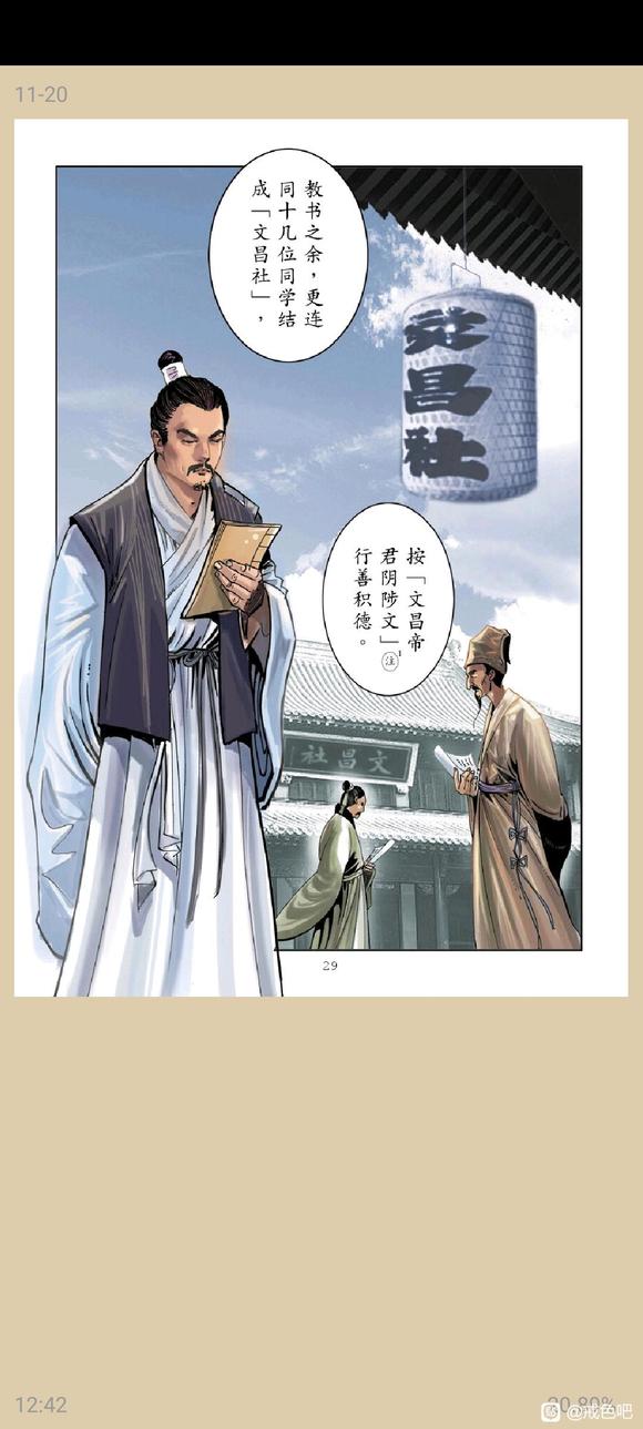 ”俞净意公遇灶神记漫画完整版