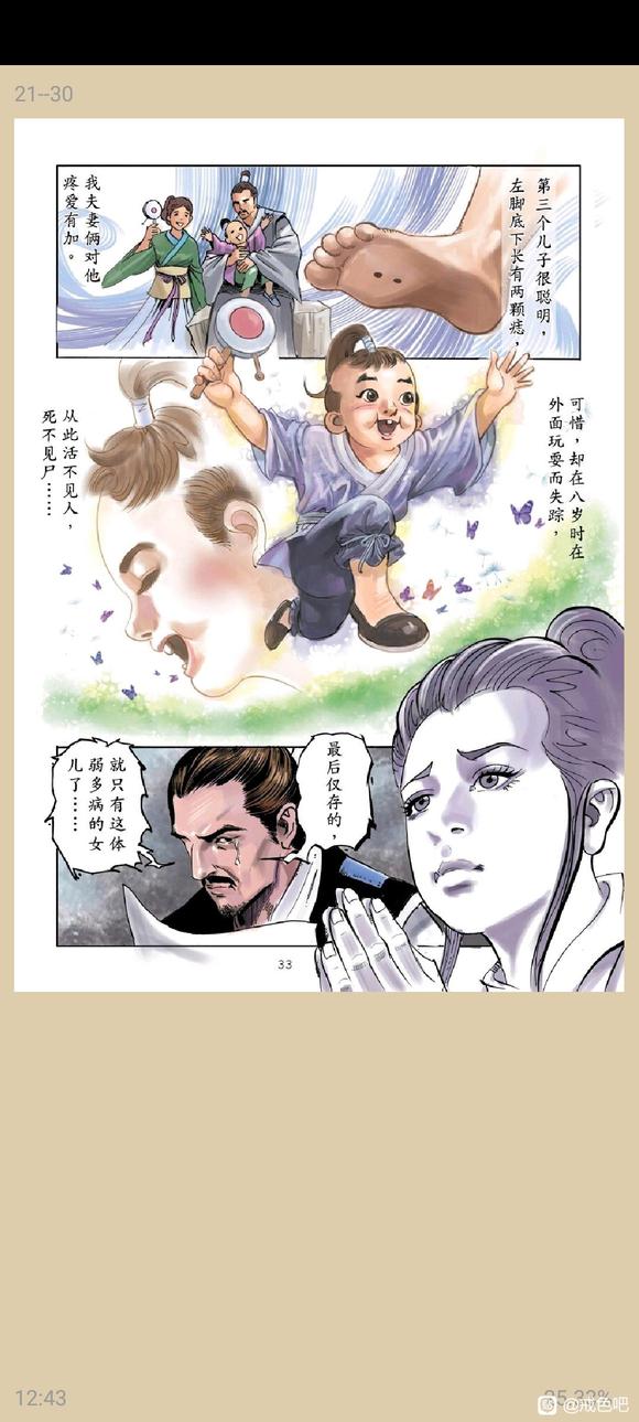 ”俞净意公遇灶神记漫画完整版