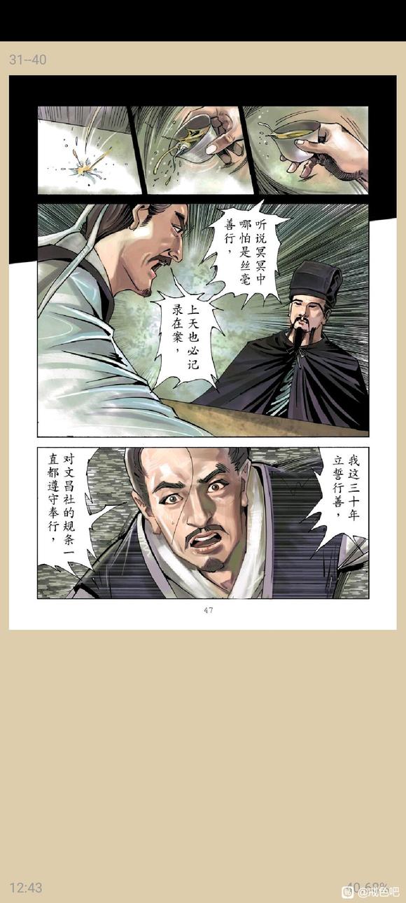 ”俞净意公遇灶神记漫画完整版