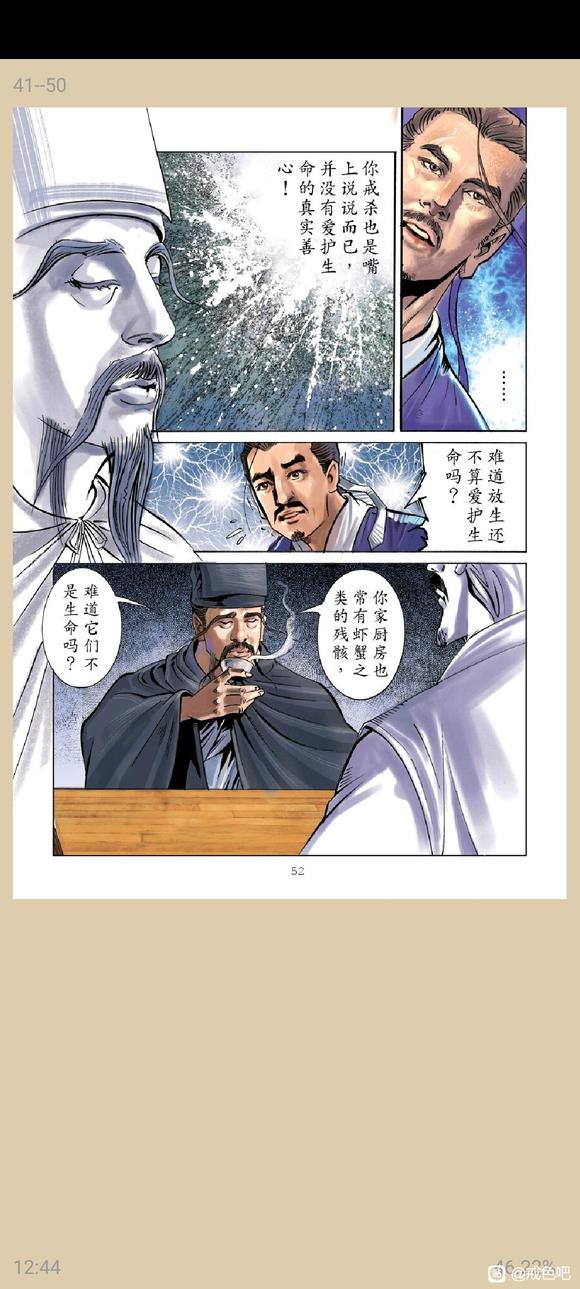 ”俞净意公遇灶神记漫画完整版