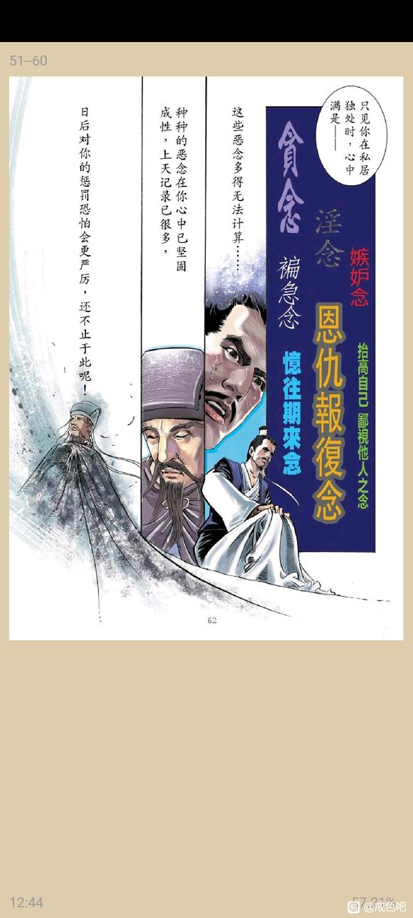 ”俞净意公遇灶神记漫画完整版