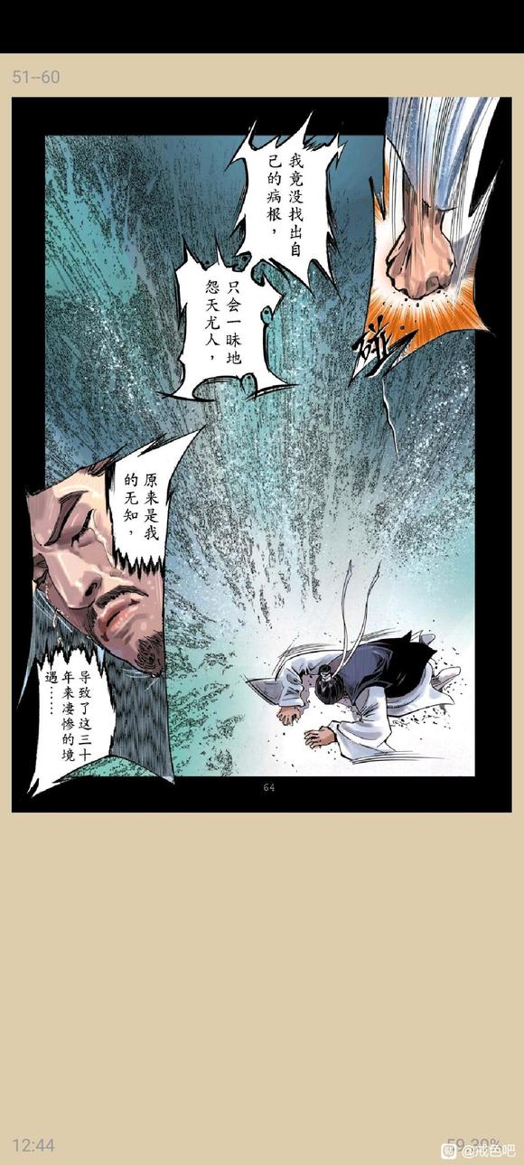 ”俞净意公遇灶神记漫画完整版