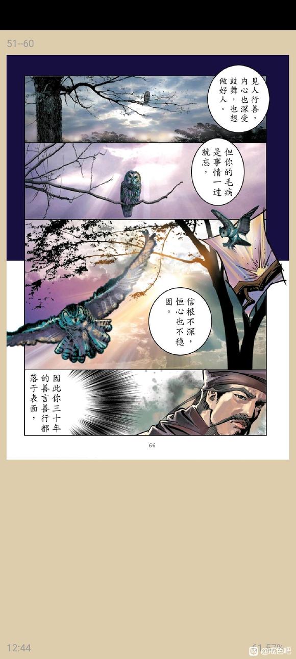 ”俞净意公遇灶神记漫画完整版