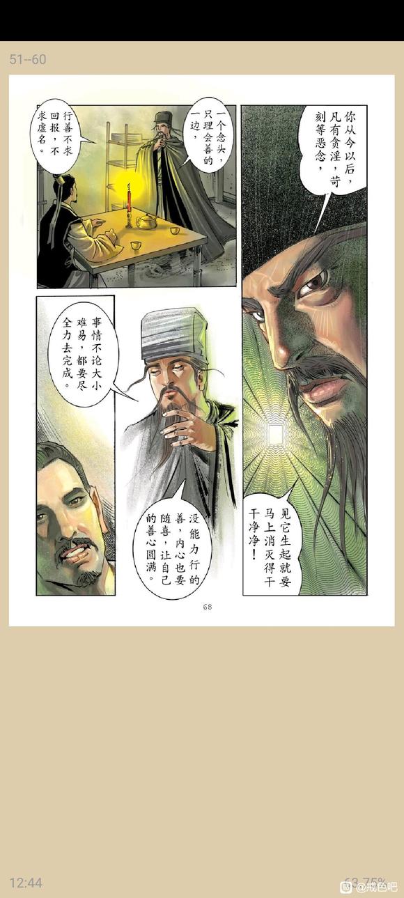 ”俞净意公遇灶神记漫画完整版