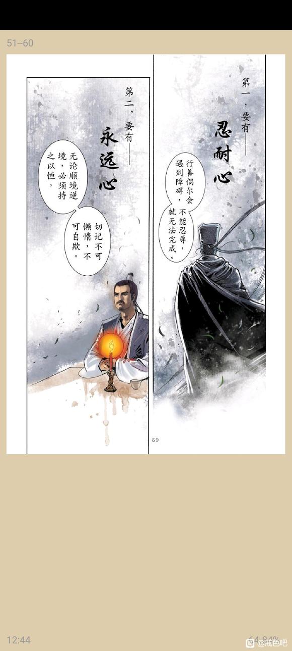 ”俞净意公遇灶神记漫画完整版