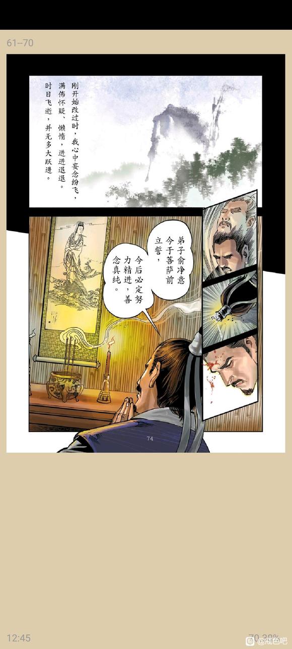 ”俞净意公遇灶神记漫画完整版