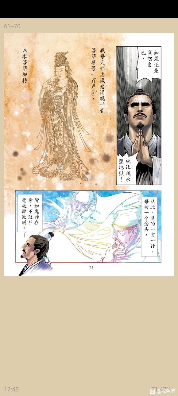 ”俞净意公遇灶神记漫画完整版