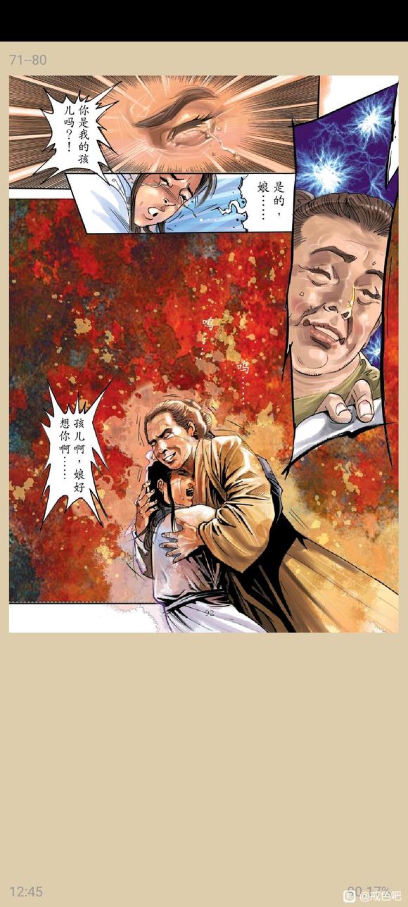 ”俞净意公遇灶神记漫画完整版