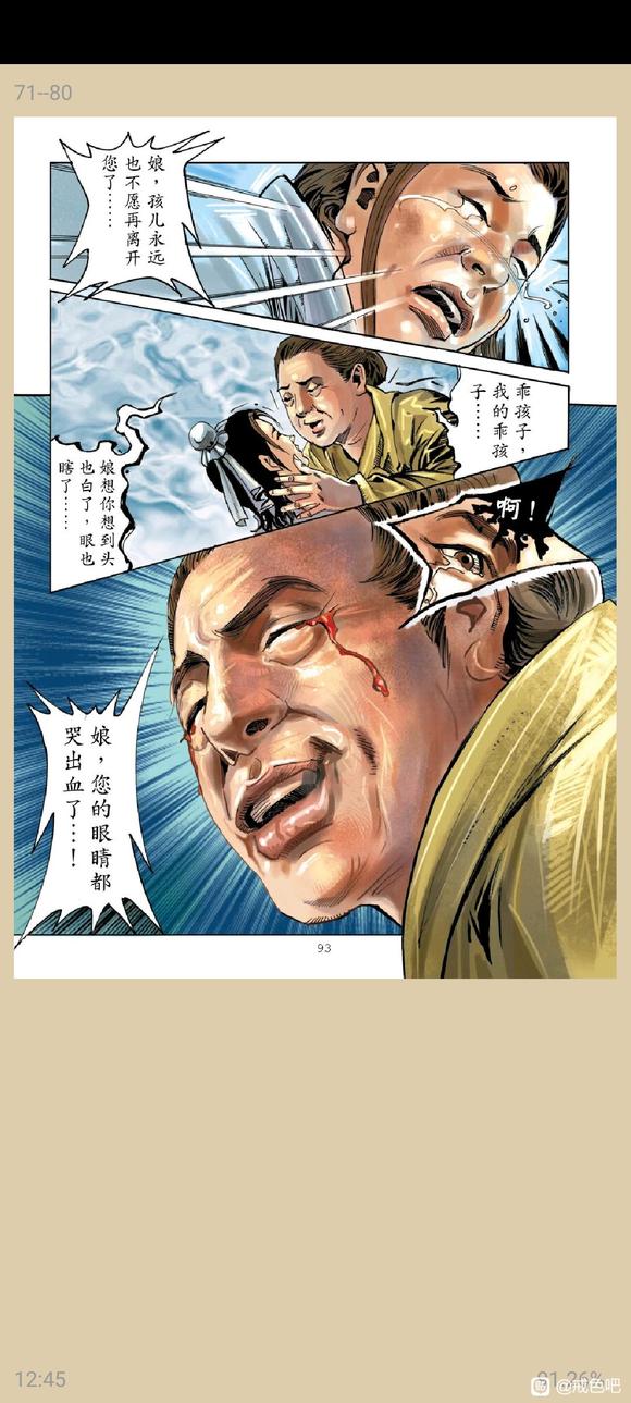 ”俞净意公遇灶神记漫画完整版