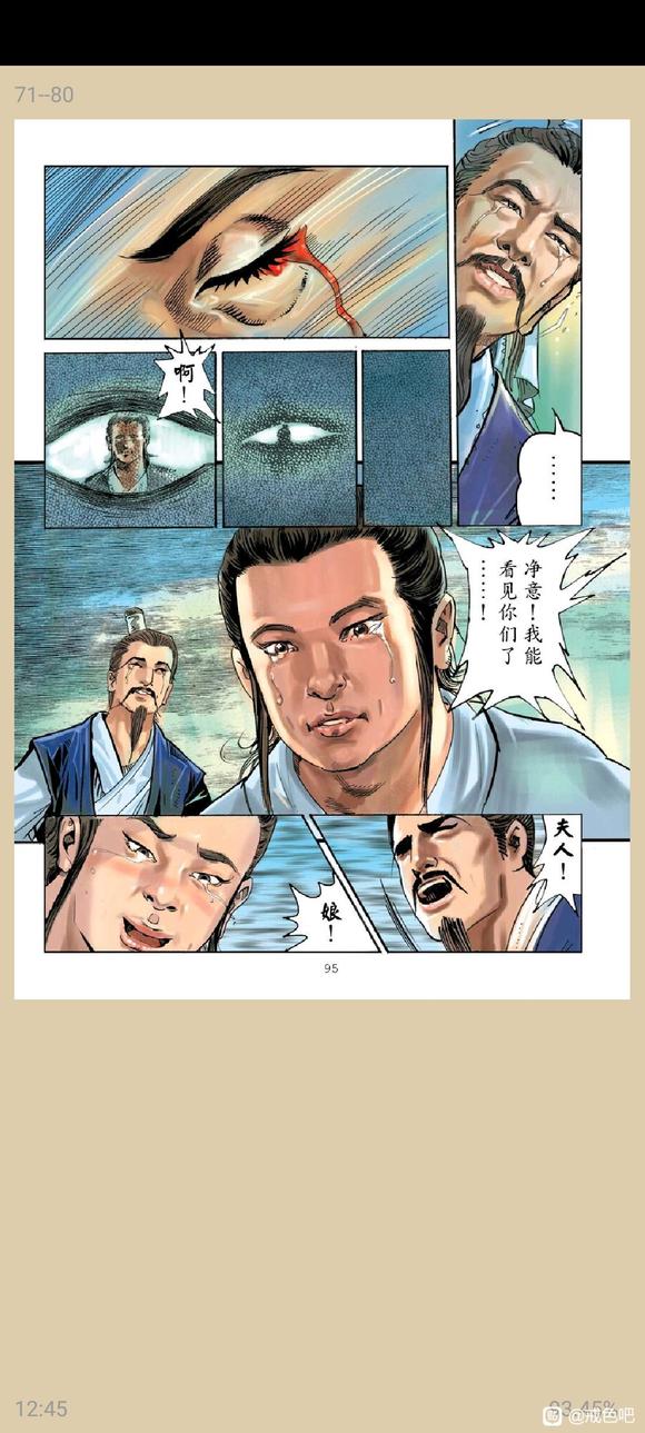 ”俞净意公遇灶神记漫画完整版