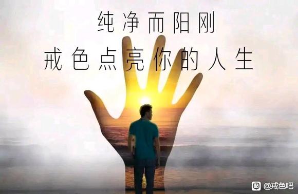 ”一名高三学生，很惭愧，从12岁开始sy了有五六年了，一直保持