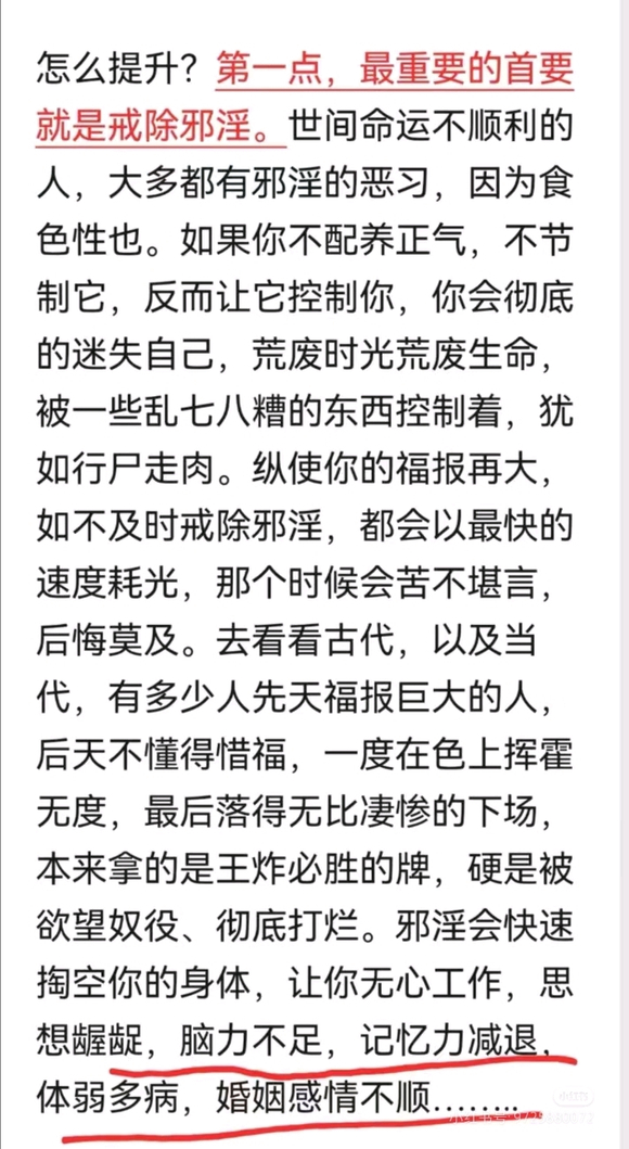”戒就是改变命运的开始