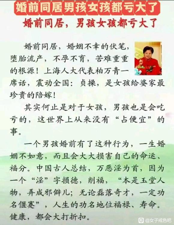 ”年轻人一定要远离邪淫