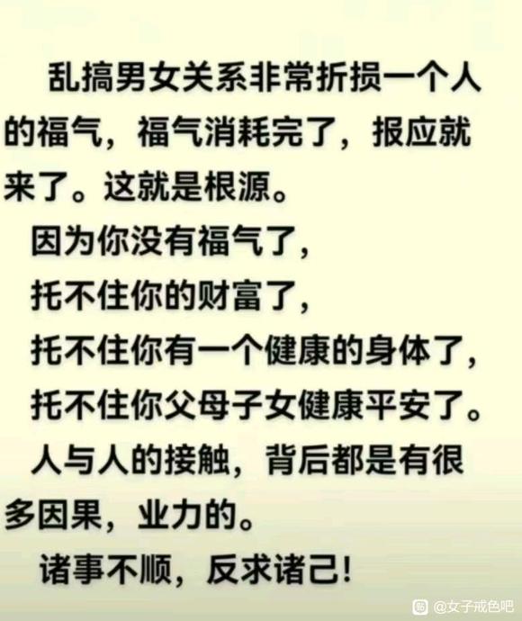 ”年轻人一定要远离邪淫