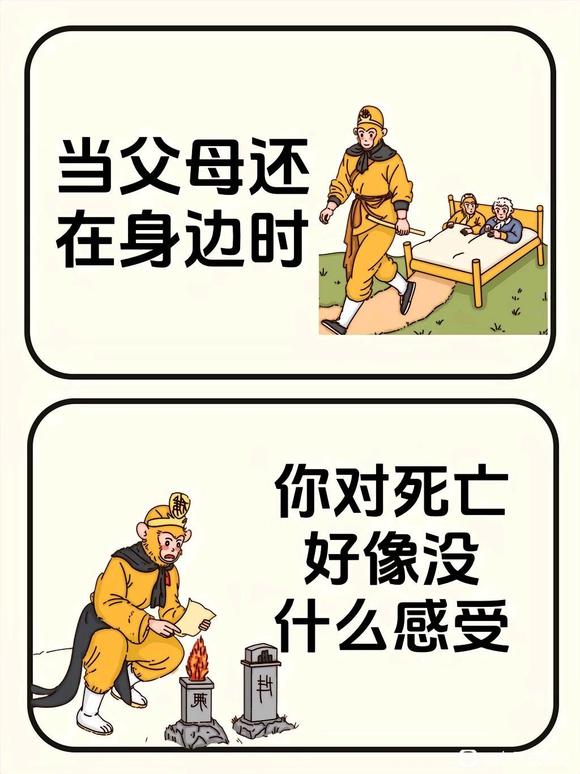 ”祝天下父母，福寿安康，