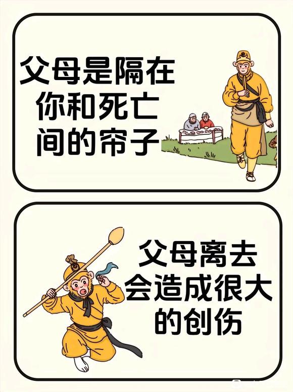 ”祝天下父母，福寿安康，