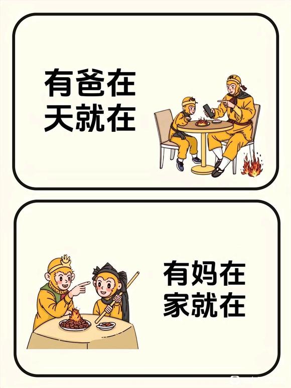 ”祝天下父母，福寿安康，