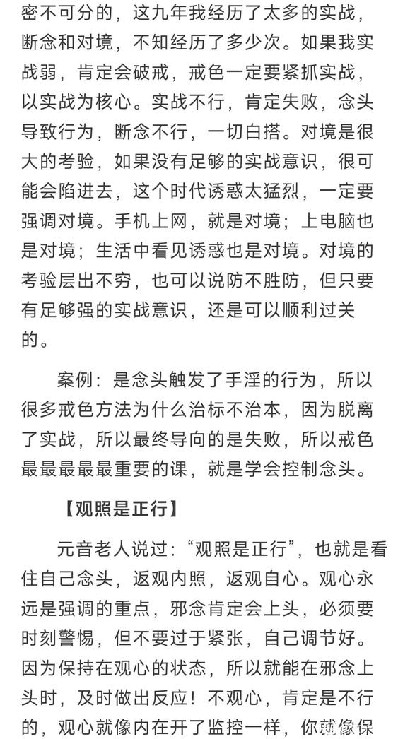 ”九年零破的核心秘籍