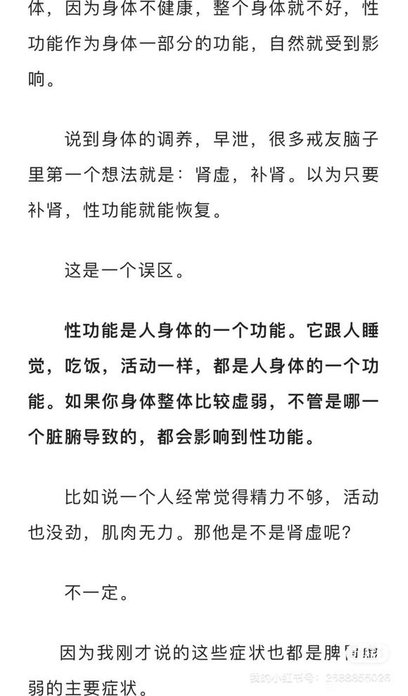 ”早泄的恢复方法