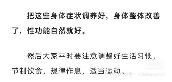 ”早泄的恢复方法