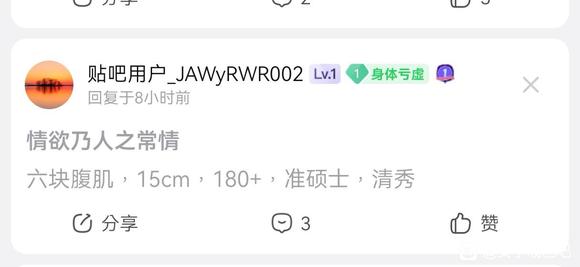 ”女吧友们看到这样的贴及时规避，删帖