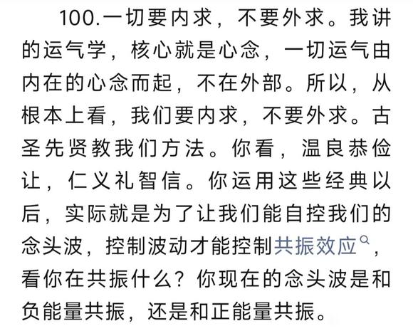 ”秦东魁老师关于戒邪淫的100条忠告-下
