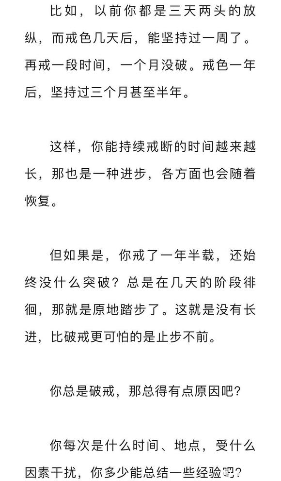 ”一下子戒不掉，试试破解频率的算法