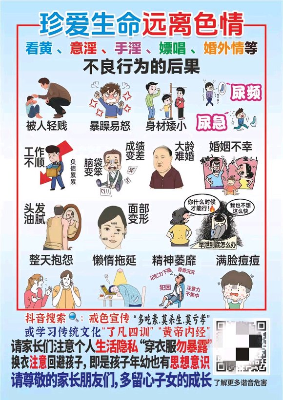 ”有没有带领我戒色的师兄