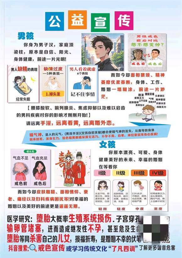 ”有没有带领我戒色的师兄