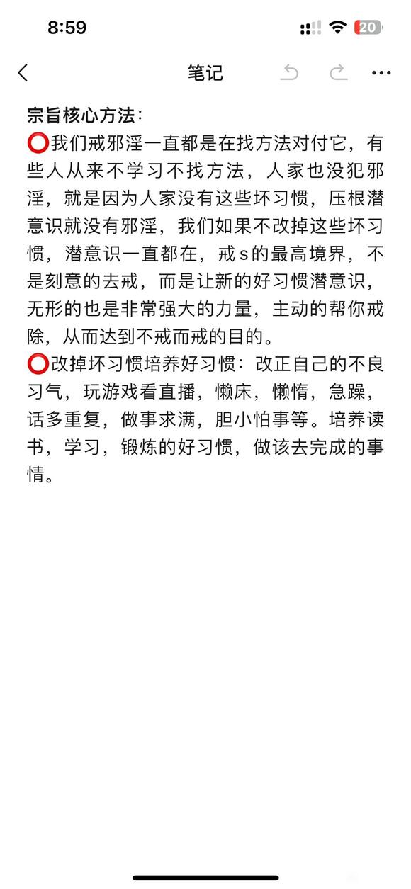 ”戒了20天，配合运动，手指月牙已恢复9个